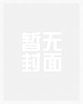 引火焚身(姐弟骨)封面